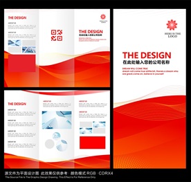 红色艺术三折页