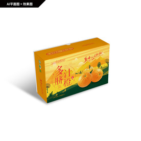 多汁芦柑包装 冰糖橙礼盒 脐橙
