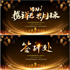 黑金色炫酷2021牛年企业年会