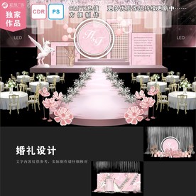 粉色系欧式婚礼设计