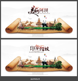 阿坝
