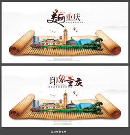 重庆