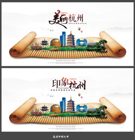 杭州