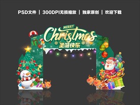 圣诞节拱门圣诞节门头