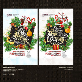 圣诞节 圣诞促销海报