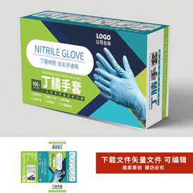 丁腈手套包装