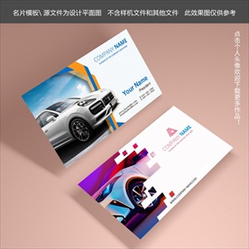 汽车销售名片