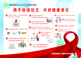 携手抗疫防艾 共创健康责任