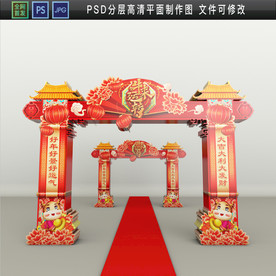 牛年商场门楼 2021门楼PS