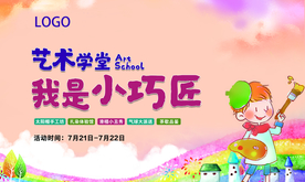 绘画 周末暖场 地产