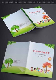 小学教学书本寒假书本