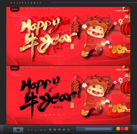 新年海报