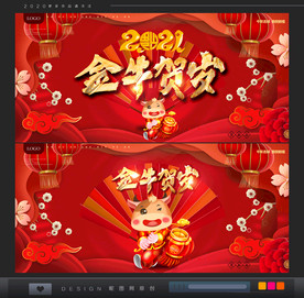 牛年贺岁