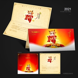 牛年贺卡