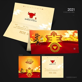 春节贺卡