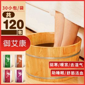 中草泡脚包
