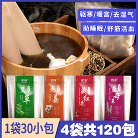 足浴粉直通车图