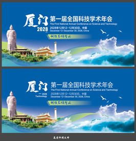 厦门