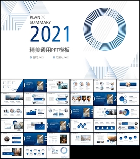 年终总结PPT模板