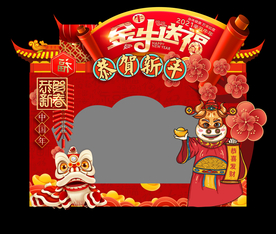 新年拍照框