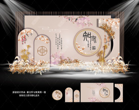 中式香槟色婚礼