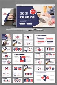 牛年年终总结汇报PPT模板