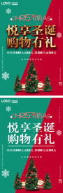 圣诞促销海报模板活动宣传