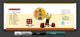 醋包装(分层图)