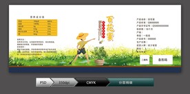 蜂蜜包装(分层图)