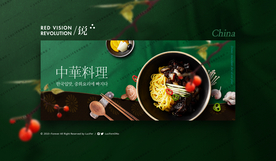 美食轮播图海报广告背景图