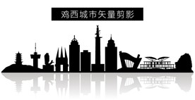 鸡西城市矢量剪影