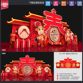 新年美陈