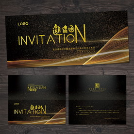 高端邀请函