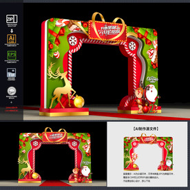 圣诞元旦门头