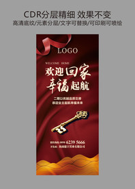 交房 交楼 地产