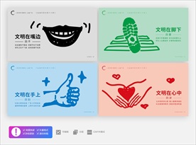 文明十六条 四不 四别 四要