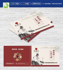 红色封面 药材封面 中药封面