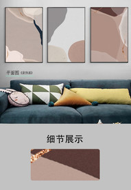 现代简约抽象几何色块三联装饰画