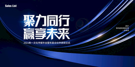 大气年会 主视觉 KV