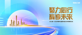 年会 中式 房地产