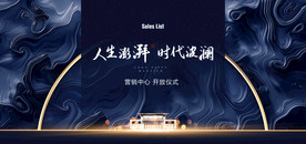 主视觉 中式 房地产