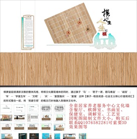 青溪居家养老服务中心