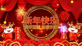 2021牛年喜庆视频素材
