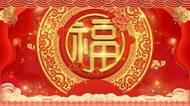 春节福字喜庆素材