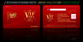 牛年简约会员卡