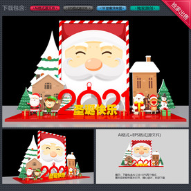 圣诞节美陈圣诞美陈