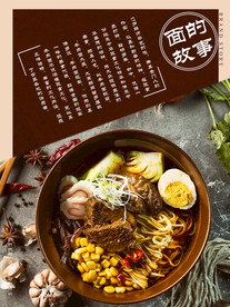 牛肉面 一碗好面 卡通牛肉面