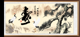 松鹤延年