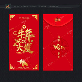 牛年红包
