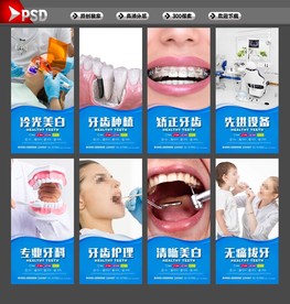 牙科